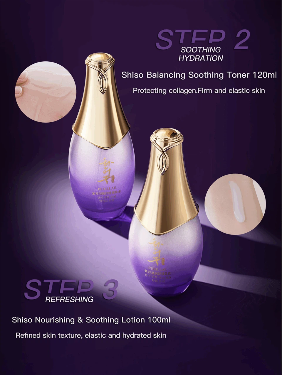 Perilla Extract Hydration Skin Care Set